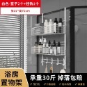 【快速發貨】免打孔浴室掛架 浴室置物架 衛生間置物架 掛籃 洗漱用品收納架 門後掛架 毛巾掛架 乾濕分離掛籃 置物架-規格圖9