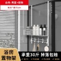 【快速發貨】免打孔浴室掛架 浴室置物架 衛生間置物架 掛籃 洗漱用品收納架 門後掛架 毛巾掛架 乾濕分離掛籃 置物架-規格圖9