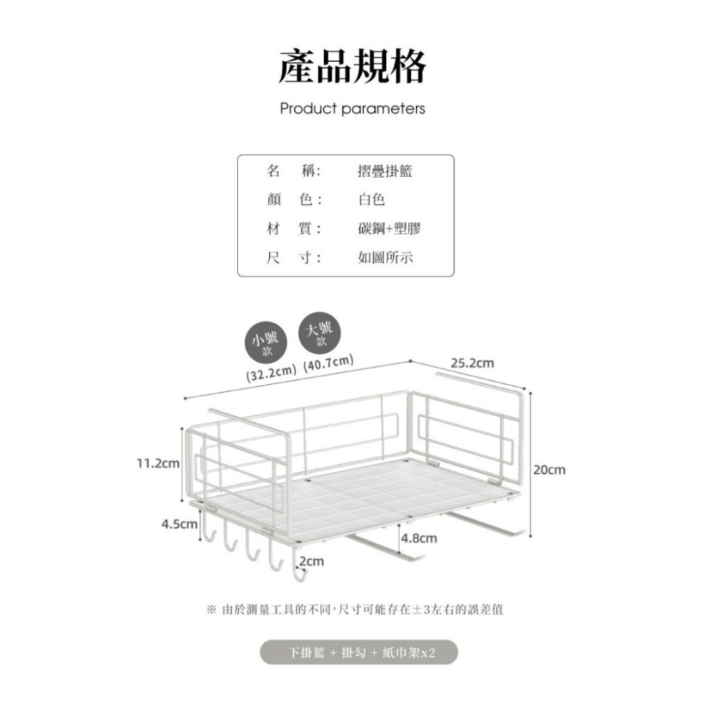 ❦現貨速發❦ 櫥櫃多功能可折疊分層下掛籃 置物架 (附掛鈎/紙巾架) 收納架 廚房收納架 櫥櫃 廚房置物架 大號/小號-細節圖9