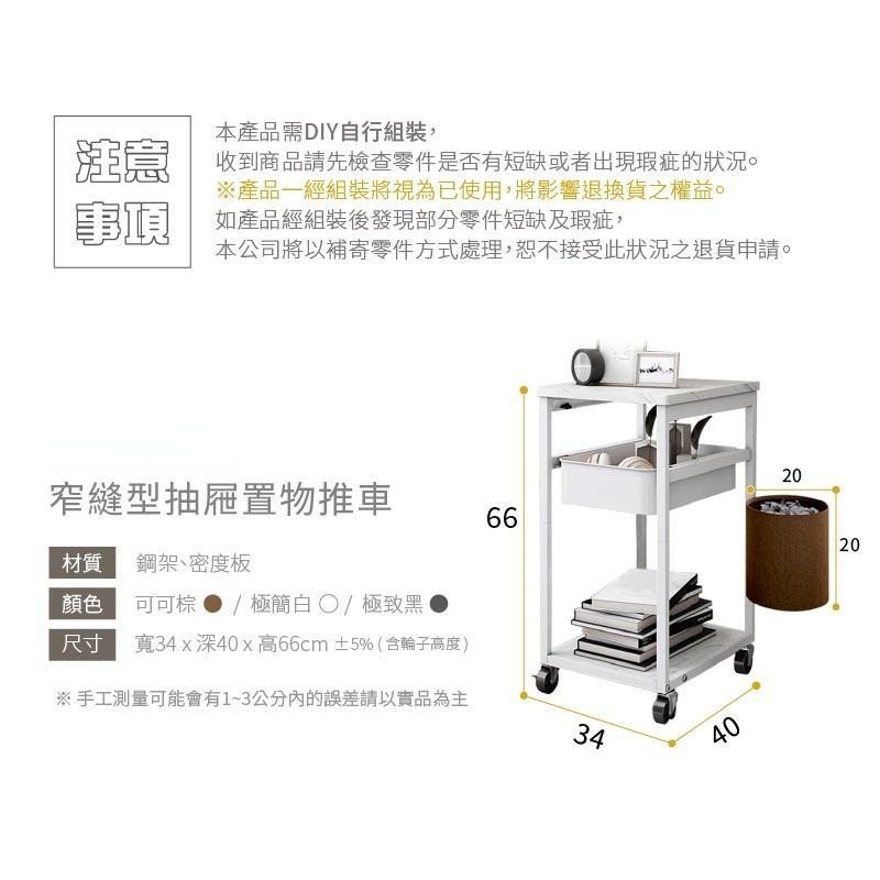 【限時免運】木質頂板-可移動抽屜式置物推車 碳鋼 推車 隙縫櫃 隙縫架 邊桌 廚房收納架 小推車 茶几 夾縫櫃-細節圖7