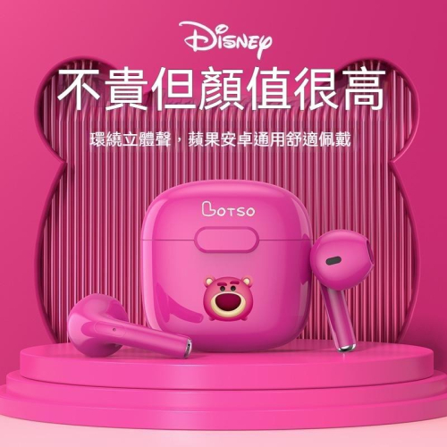 ❦現貨速發❦ Disney 迪士尼藍芽耳機 迪士尼耳機 藍牙耳機 米奇米妮 運動耳麥 真降噪 入耳式男女 適用蘋果安卓