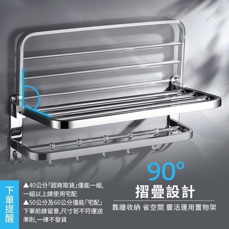 【現貨速發】毛巾架 浴室置物架 無痕免打孔 浴室毛巾架 免打孔 雙層可折疊置物架 置物掛架 浴巾架-細節圖2