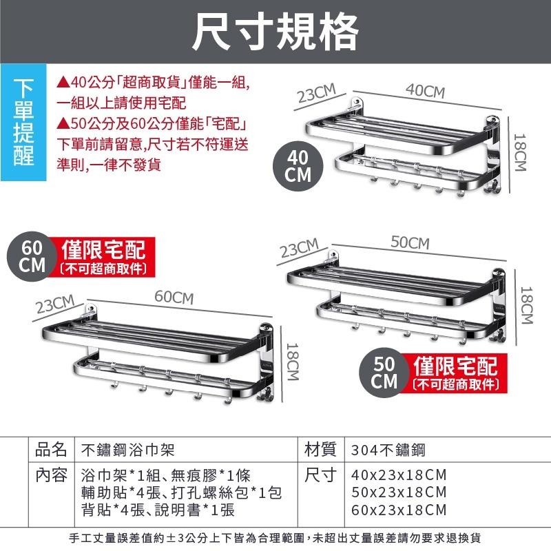 【現貨速發】毛巾架 浴室置物架 無痕免打孔 浴室毛巾架 免打孔 雙層可折疊置物架 置物掛架 浴巾架-細節圖8