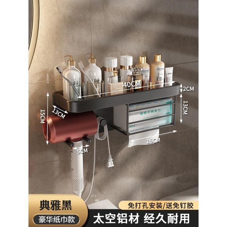 浴室置物架 衛生間置物架 免打孔 吹風機架子浴室收納架 洗手間壁掛式牆上廁所 紙巾收納架 置物架 收納架-細節圖6