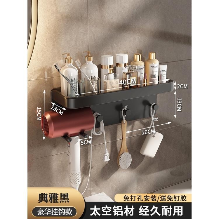 浴室置物架 衛生間置物架 免打孔 吹風機架子浴室收納架 洗手間壁掛式牆上廁所 紙巾收納架 置物架 收納架-細節圖7