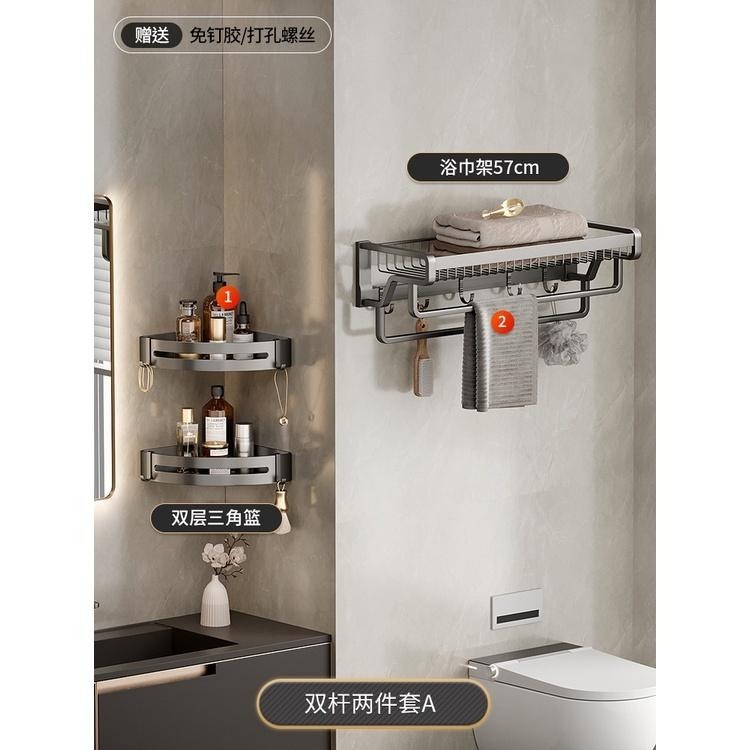 ✨免運✨ 浴室毛巾架 衛浴置物架 廁所置物架 置物架 免打孔置物架 浴巾架 太空鋁置物架 浴室掛架-細節圖8