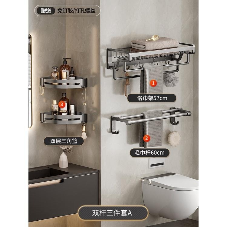 ✨免運✨ 浴室毛巾架 衛浴置物架 廁所置物架 置物架 免打孔置物架 浴巾架 太空鋁置物架 浴室掛架-細節圖9