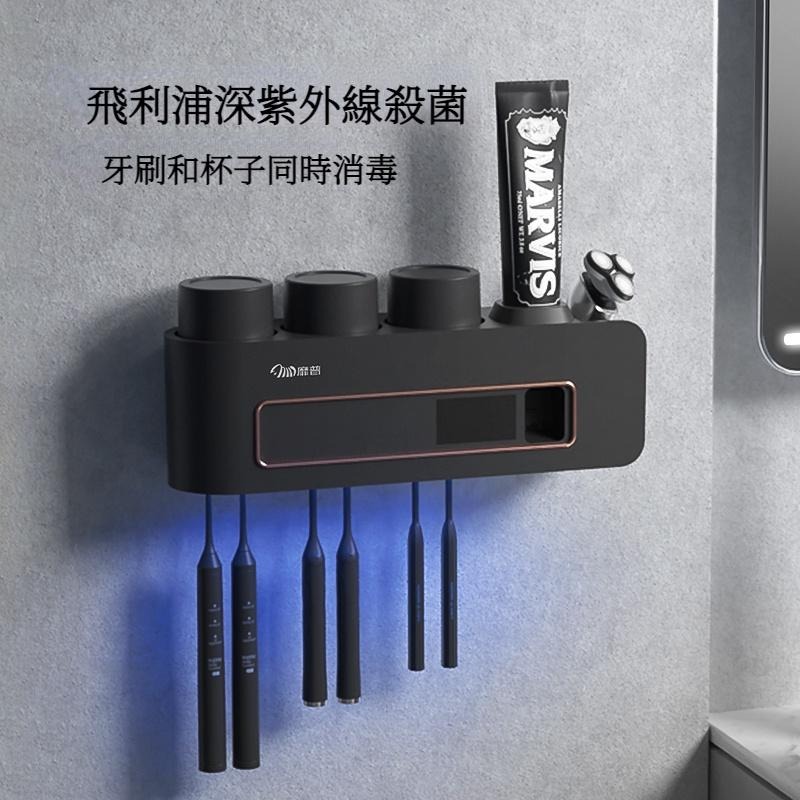 MIPO紫外線殺菌 牙刷置物架 牙刷消毒架 牙刷架 烘干 免打孔 飛利浦電動壁掛式 牙膏牙刷架  牙杯 置物架 杯子-細節圖2