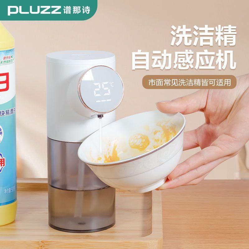 ❦免運速發❦ 智能感應泡沫機 洗手液感應器 自動皂液器 兒童家用 洗手機 泡沫機 皂液器-細節圖6