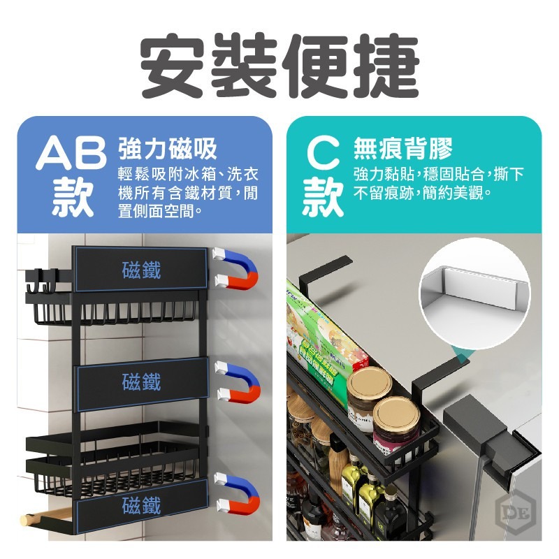 日式磁吸置物架 冰箱磁鐵置物架 冰箱收納架 冰箱層架 冰箱置物架 廚房層架 置物架 冰箱收納盒 冰箱磁吸收納架-細節圖4