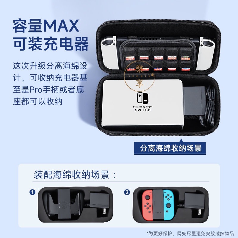 Switch收納包 遊戲機專用 任天堂 硬殼包 主機包 保護包 收納充電器 switch lite NS收納包防摔防震-細節圖3