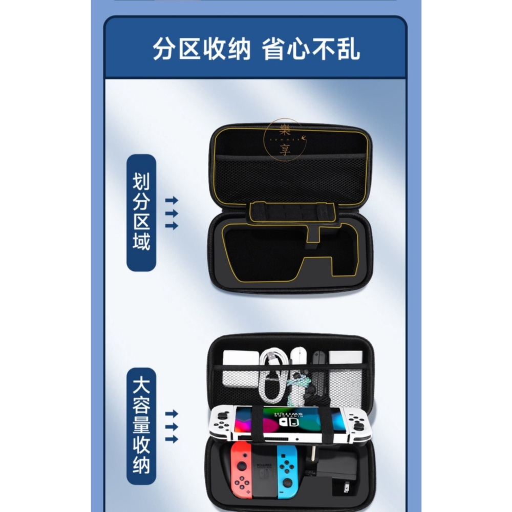 Switch收納包 遊戲機專用 任天堂 硬殼包 主機包 保護包 收納充電器 switch lite NS收納包防摔防震-細節圖5