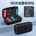 Switch硬包【黑色可裝充電器+底座）