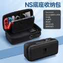 Switch收納包 遊戲機專用 任天堂 硬殼包 主機包 保護包 收納充電器 switch lite NS收納包防摔防震-規格圖9