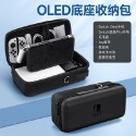 OLED支架硬包黑色*可裝充電器+底座】