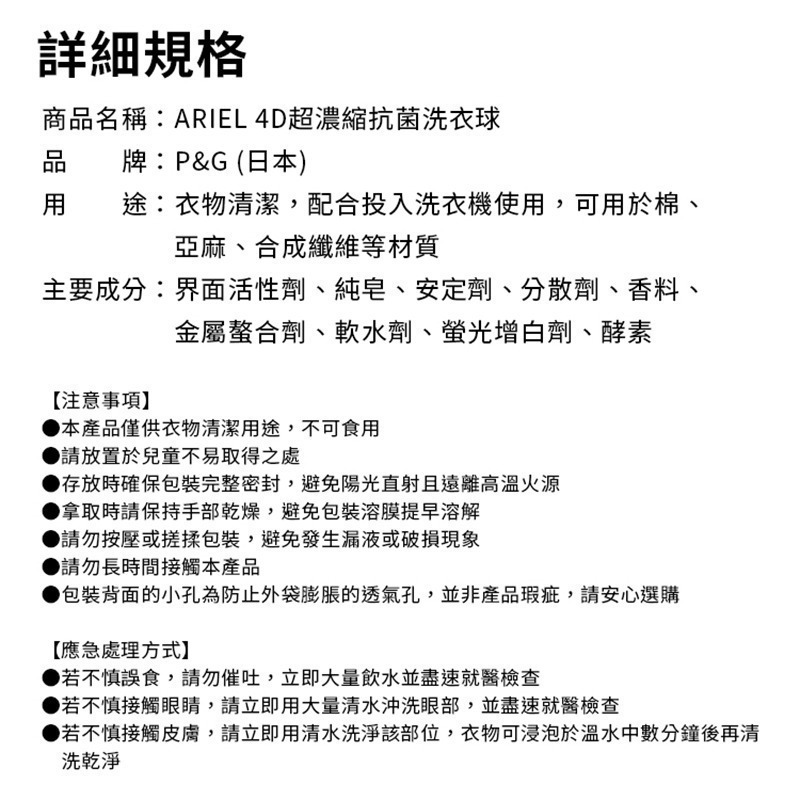 【日本原裝進口 台灣現貨】 P&G 4D碳酸機能洗衣球 袋裝 洗衣球 洗衣膠球 補充包 P&G洗衣球 31入 36入-細節圖4