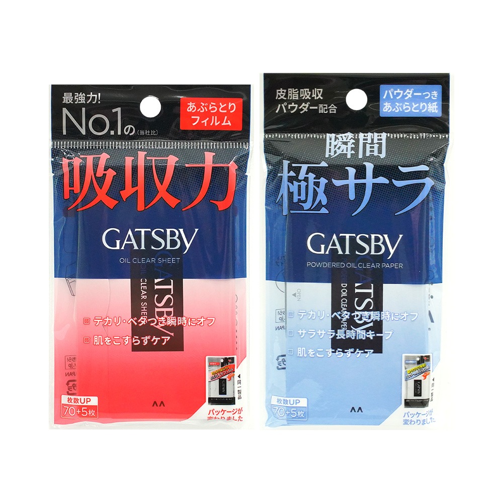 【日本原裝進口 台灣現貨】GATSBY 75枚入 超強力吸油面紙 蜜粉式 最強力吸油面紙  吸油面紙-細節圖5