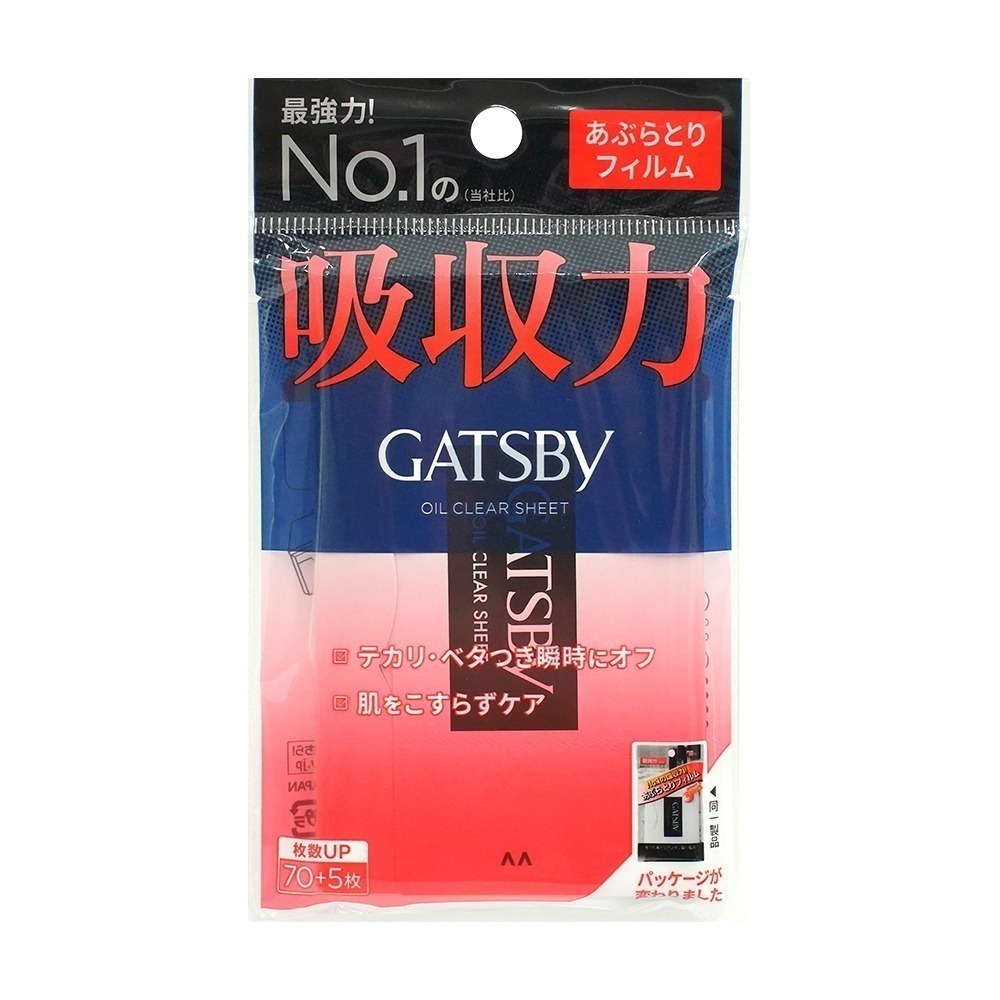 【日本原裝進口 台灣現貨】GATSBY 75枚入 超強力吸油面紙 蜜粉式 最強力吸油面紙  吸油面紙-規格圖9