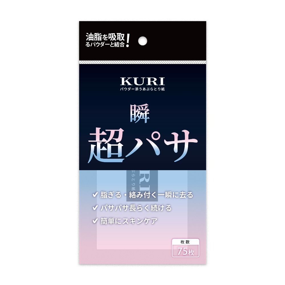 【日本原裝進口 台灣現貨】GATSBY 75枚入 超強力吸油面紙 蜜粉式 最強力吸油面紙  吸油面紙-規格圖9