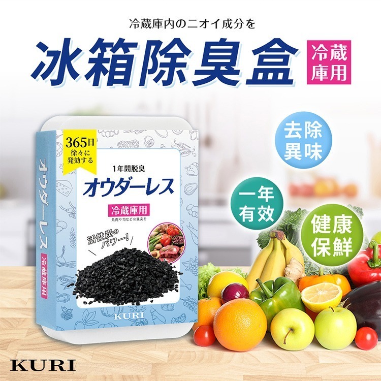 【日本原裝進口 台灣現貨】日本 白元 冰箱除臭 備長炭除臭 脫臭劑 除臭劑 活性炭 冷藏 冷凍 蔬果室用-細節圖4