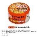 【日本原裝進口 台灣現貨】日本國產 CIAO 罐頭 貓罐頭 貓肉泥 啾魯肉泥 旨定罐 點心 零食 CIAO 貓肉泥 貓咪-規格圖7
