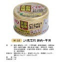 【日本原裝進口 台灣現貨】日本國產 CIAO 罐頭 貓罐頭 貓肉泥 啾魯肉泥 旨定罐 點心 零食 CIAO 貓肉泥 貓咪-規格圖7