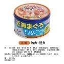 【日本原裝進口 台灣現貨】日本國產 CIAO 罐頭 貓罐頭 貓肉泥 啾魯肉泥 旨定罐 點心 零食 CIAO 貓肉泥 貓咪-規格圖7