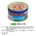 【日本原裝進口 台灣現貨】日本國產 CIAO 罐頭 貓罐頭 貓肉泥 啾魯肉泥 旨定罐 點心 零食 CIAO 貓肉泥 貓咪-規格圖7