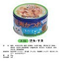 【日本原裝進口 台灣現貨】日本國產 CIAO 罐頭 貓罐頭 貓肉泥 啾魯肉泥 旨定罐 點心 零食 CIAO 貓肉泥 貓咪-規格圖7