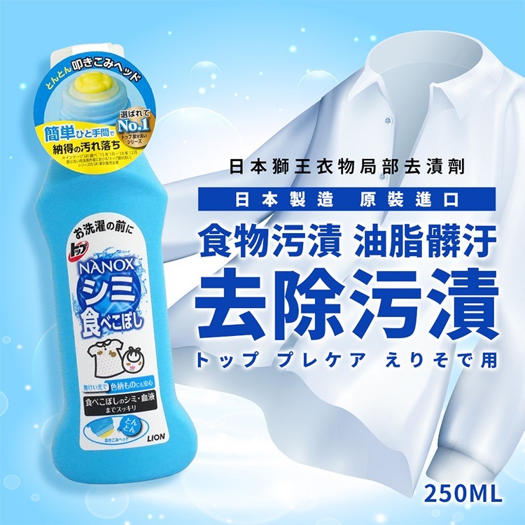 【日本原裝進口 台灣現貨】日本獅王  LION 衣領袖口酵素去汙劑 藍瓶 紅瓶 塗抹式除污液 去漬除垢 衣服去汙劑-細節圖2
