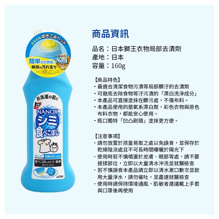 【日本原裝進口 台灣現貨】日本獅王  LION 衣領袖口酵素去汙劑 藍瓶 紅瓶 塗抹式除污液 去漬除垢 衣服去汙劑-細節圖4