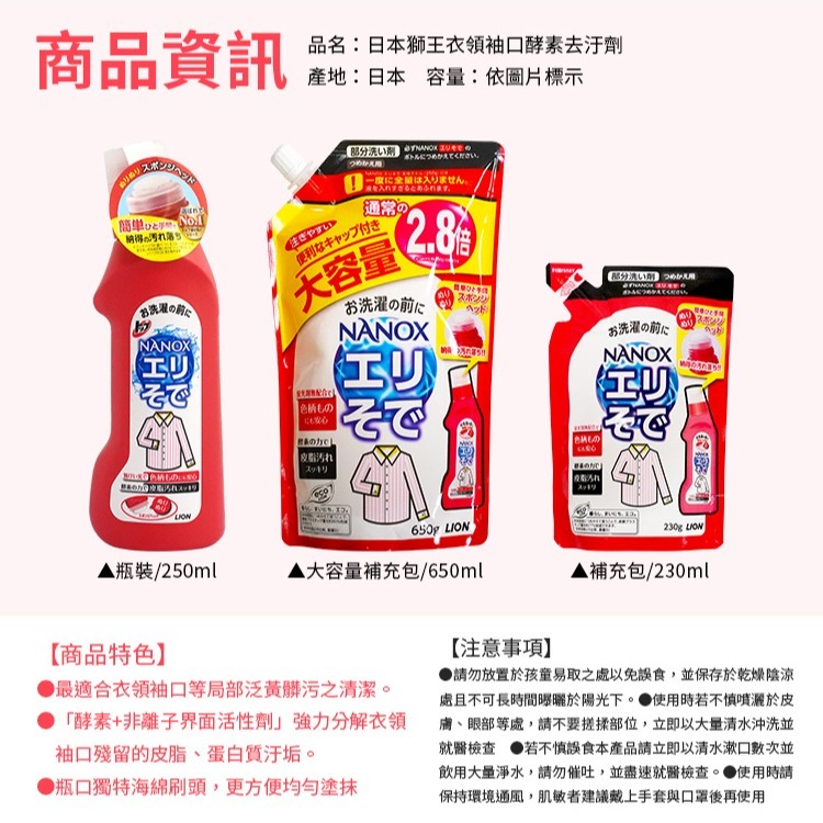 【日本原裝進口 台灣現貨】日本獅王  LION 衣領袖口酵素去汙劑 藍瓶 紅瓶 塗抹式除污液 去漬除垢 衣服去汙劑-細節圖7