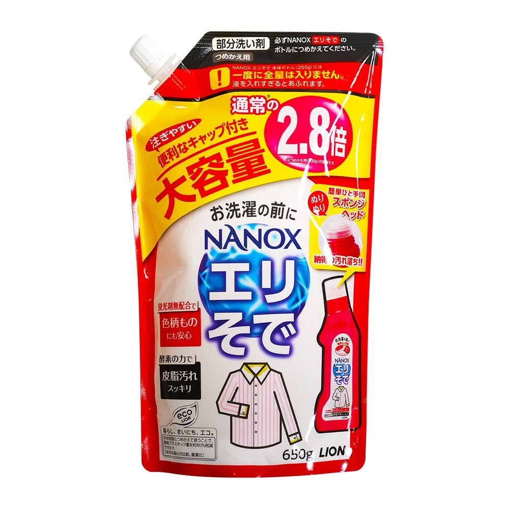 【日本原裝進口 台灣現貨】日本獅王  LION 衣領袖口酵素去汙劑 藍瓶 紅瓶 塗抹式除污液 去漬除垢 衣服去汙劑-規格圖7