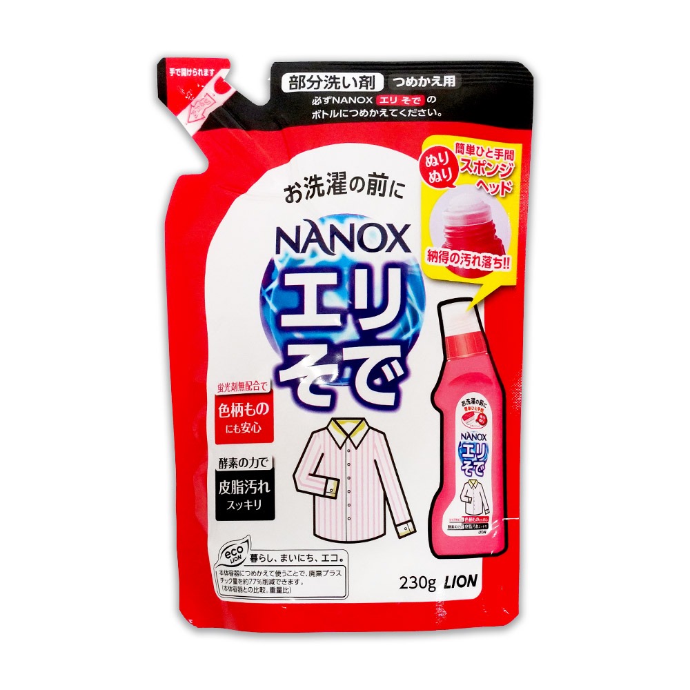 袖口除污液230ML補充包