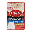 【日本原裝進口 台灣現貨】日本產 CIAO貓咪餐包 Ciao餐包 鰹魚 燒晚餐 燒餐包 巧餐包 貓用餐包 貓罐頭-規格圖9