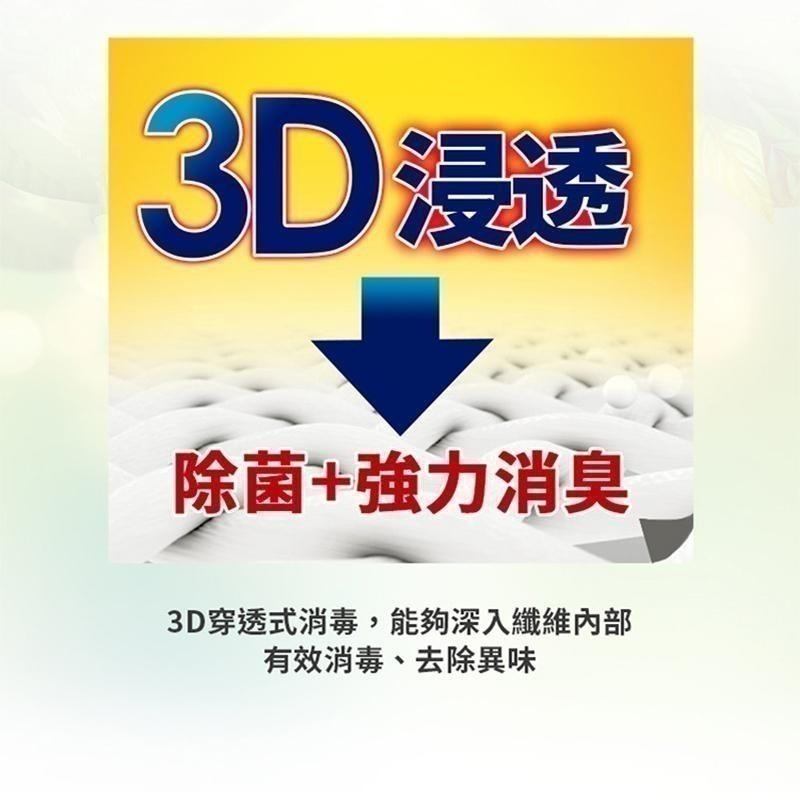 出清 🇯🇵原裝正貨｜🇹🇼寄送 P&G 風倍清 Febreze 布製品除臭 除菌噴霧 衣物消臭噴霧 瓶裝 補充包-細節圖5