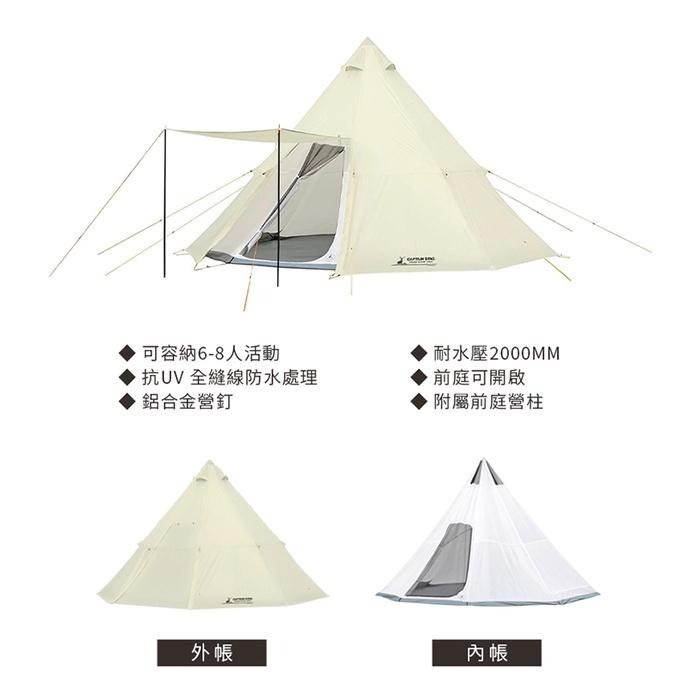 【台灣現貨 日本進口】鹿牌 CAPTAIN STAG UA-35 帳篷 戶外露營 7人帳 經典白色八角帳 露營帳篷-細節圖5