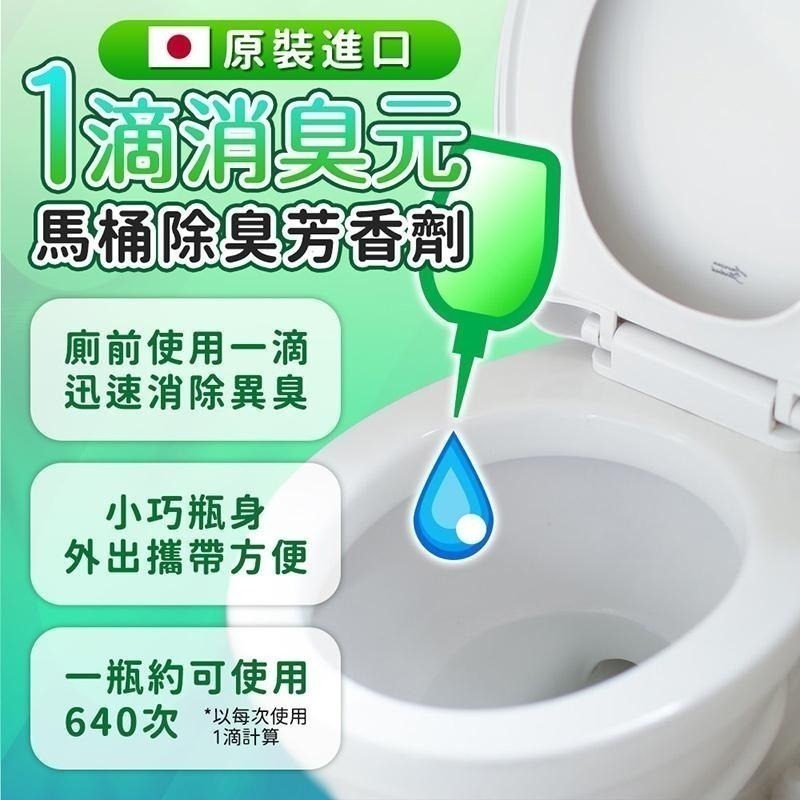 【日本原裝進口 台灣現貨】一滴消臭元 小林製藥 一滴消臭元 清香 玫瑰 20ml 1滴消臭元 小林一滴消臭 消臭-細節圖2