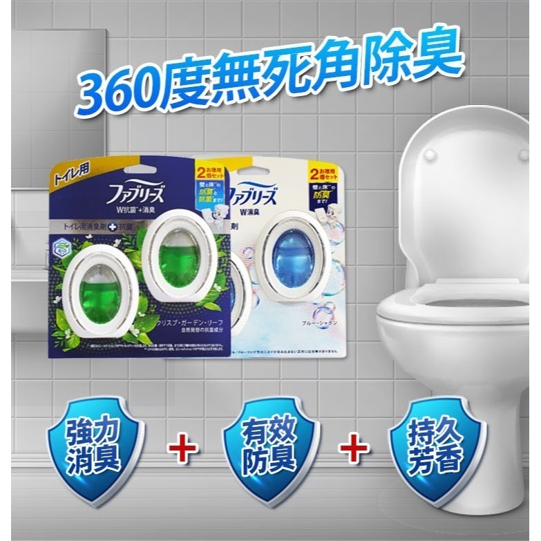 【 日本原裝進口 台灣現貨】日本P&G 風倍清 W抗菌消臭劑 浴廁消臭劑 浴廁抗菌消臭去味劑 6ml 系列 W抗菌-細節圖2