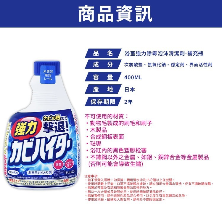 【日本原裝進口 台灣現貨】花王 魔術靈 浴室強力除霉泡沫清潔劑 除霉 除霉噴霧 清潔劑 除黴 浴缸除霉 除霉清潔劑-細節圖5