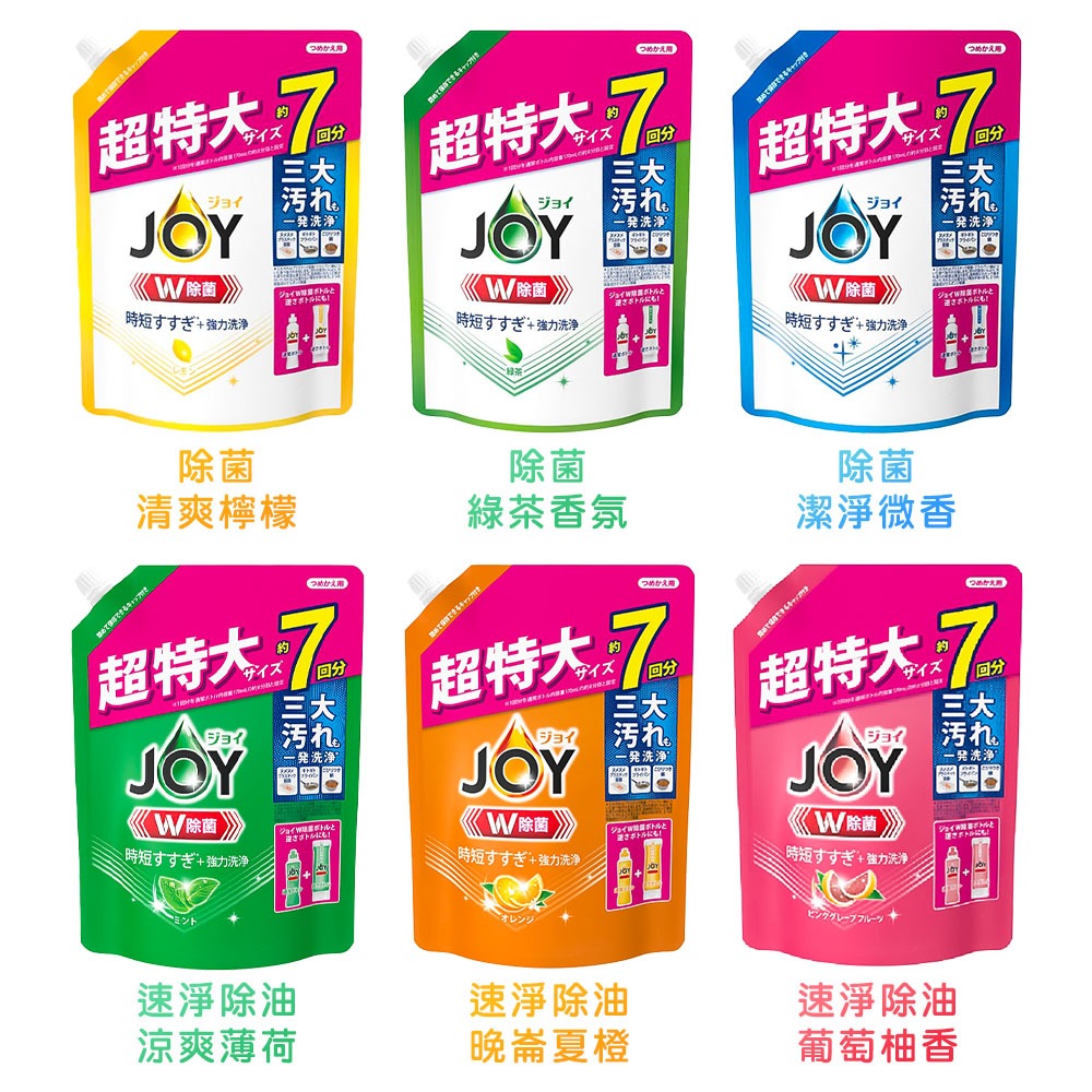 【日本原裝進口 台灣現貨】 P&G JOY系列濃縮洗碗精補充包 910ML 濃縮洗碗精 洗碗精 補充包 JOY濃縮洗碗精-細節圖3