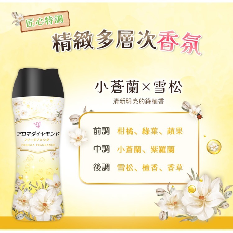 【台灣現貨 台灣出貨】多效衣物芳香豆 補充包 415ML 小蒼蘭 雪松 香香豆 芳香豆 衣物芳香豆 洗衣香香豆-細節圖4