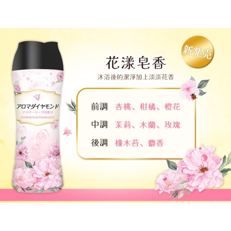 【台灣現貨 台灣出貨】多效衣物芳香豆 補充包 415ML 小蒼蘭 雪松 香香豆 芳香豆 衣物芳香豆 洗衣香香豆-細節圖6