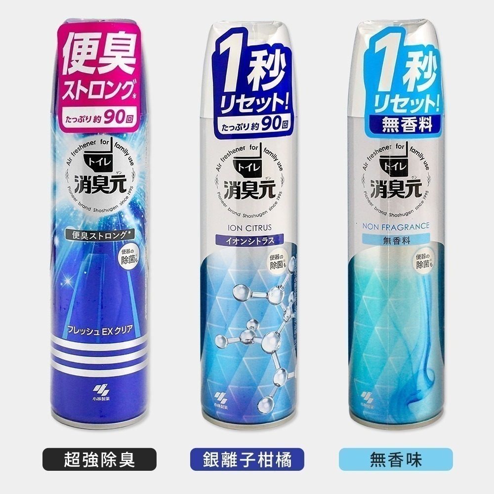 【日本原裝進口 台灣現貨】小林製藥 消臭元芳香噴霧 280ML 廁所噴霧 芳香噴霧 消臭噴霧 消臭元-細節圖2