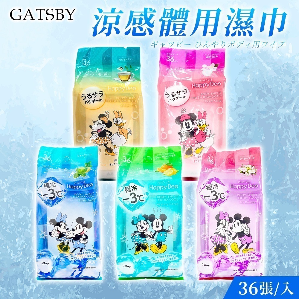 出清賣了 100%日本進口 GATSBY 涼感濕巾 體用濕紙巾 涼感 薄荷 濕紙巾 夏日 降溫 潔面溼紙巾 溼巾 濕巾-細節圖3