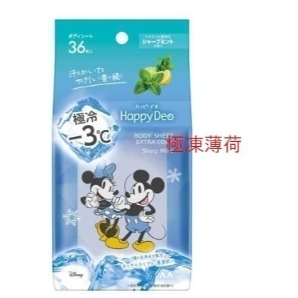 出清賣了 100%日本進口 GATSBY 涼感濕巾 體用濕紙巾 涼感 薄荷 濕紙巾 夏日 降溫 潔面溼紙巾 溼巾 濕巾-規格圖8