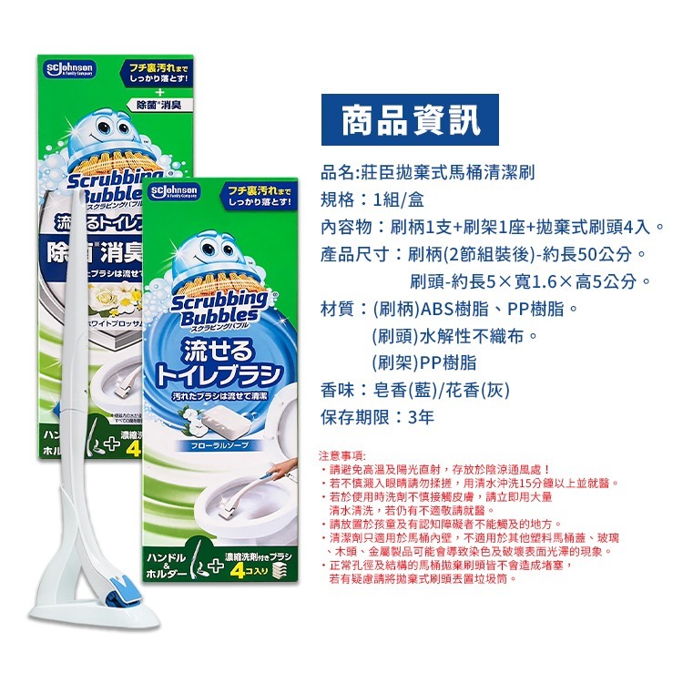 【日本原裝進口 台灣現貨】莊臣 拋棄式馬桶清潔刷 Sc Johnson 馬桶清潔刷 換刷頭 馬桶刷清潔 威猛先生可用-細節圖5