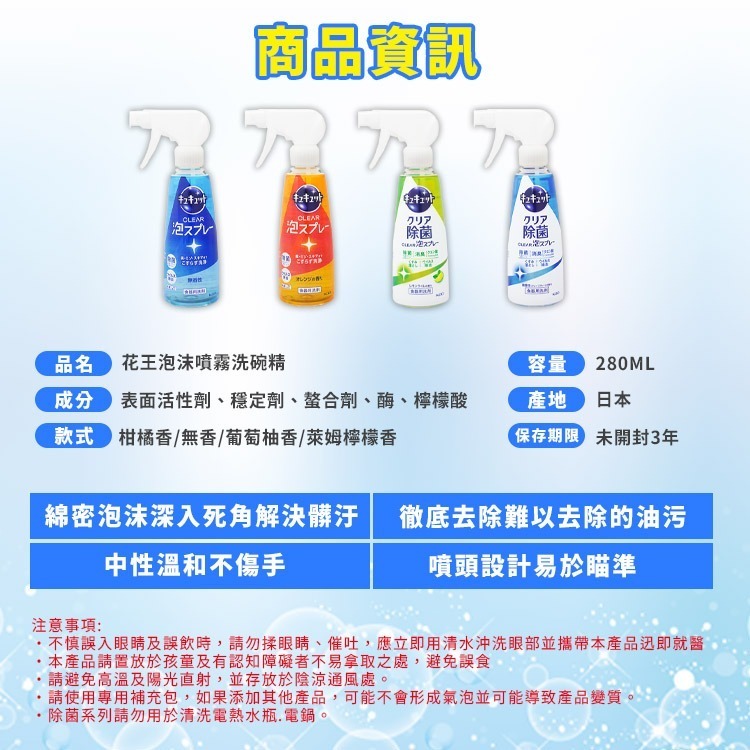 【日本原裝進口 台灣現貨】花王 KAO 泡沫噴霧洗碗精 280ml 洗碗精 噴槍 泡沫洗碗精 洗碗液 花王洗碗精 珂珂透-細節圖5