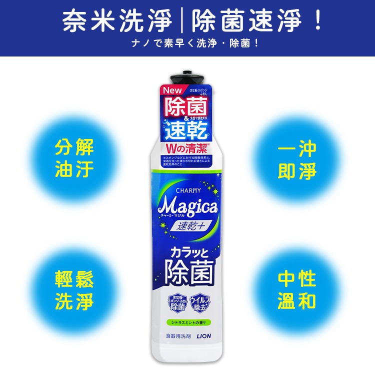 【日本原裝進口 台灣現貨】獅王除菌濃縮洗潔精 220ML 除菌洗碗精 酵素洗碗精 獅王洗碗精 洗碗精-細節圖2