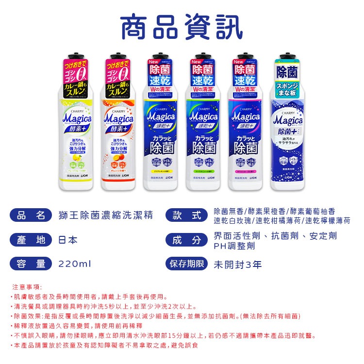 【日本原裝進口 台灣現貨】獅王除菌濃縮洗潔精 220ML 除菌洗碗精 酵素洗碗精 獅王洗碗精 洗碗精-細節圖3